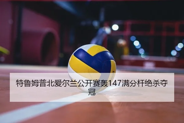 te-lu-mu-pu-bei-ai-er-lan-gong-kai-sai-hong-man-fen-gan-jue-sha-duo-guan-2-450.jpg